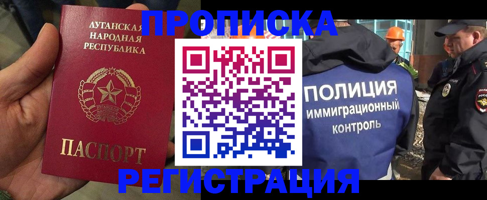 прописка поиск в Рыбном