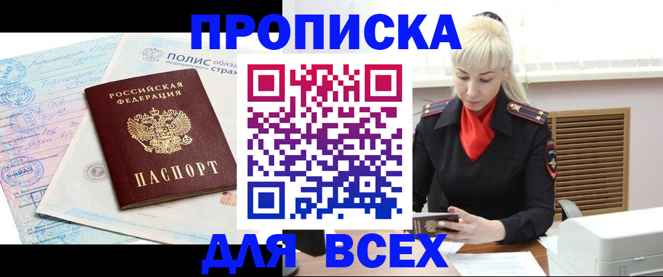 регистрация для дет. сада в Рыбном