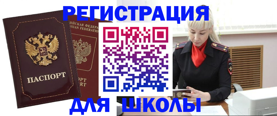 временная регистрация госуслуги в Рыбном