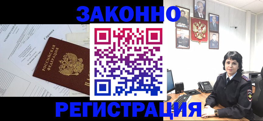 прописка гарантия в Рыбном
