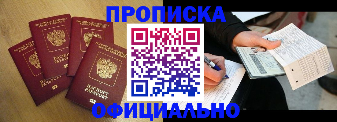где прописаться в Рыбном