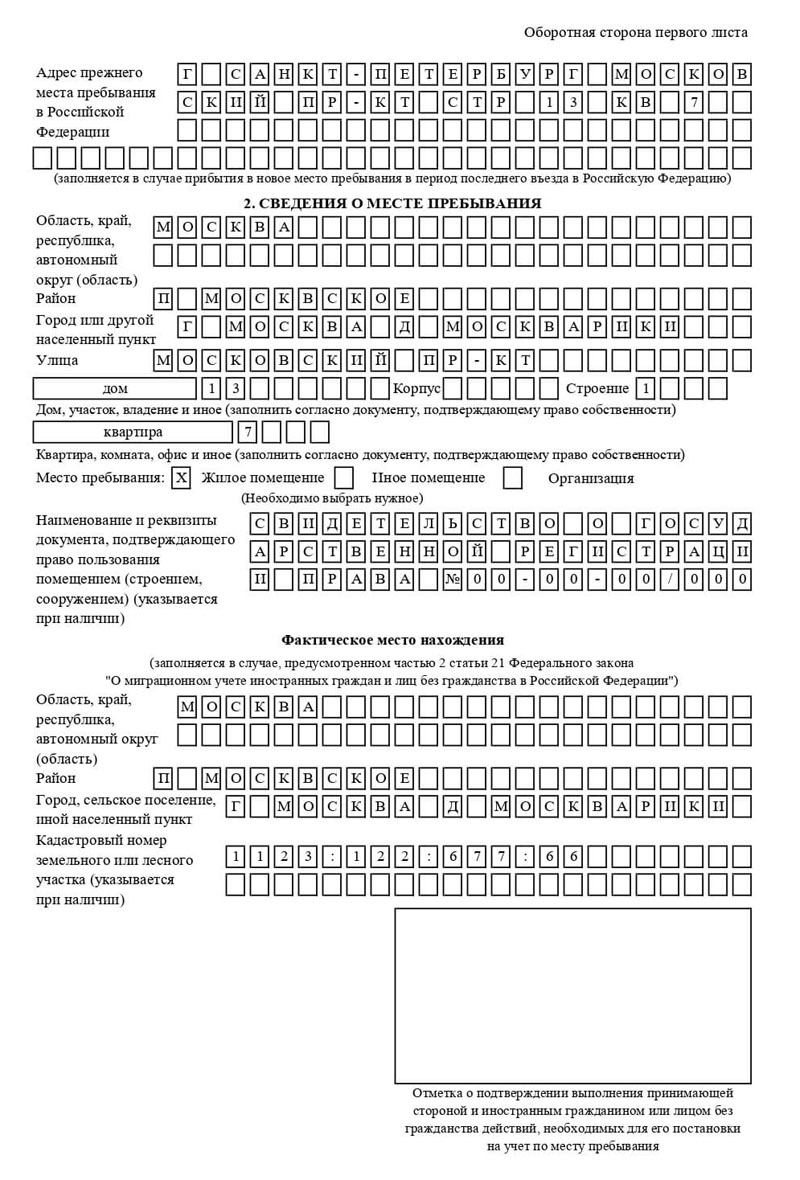 временная регистрация в Рыбном временная регистрация в Рыбном